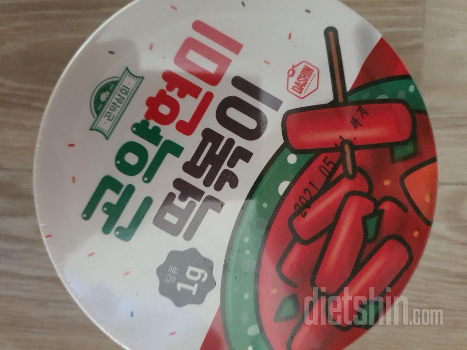 맛있어요 그런데 떡이좀딱딱해요