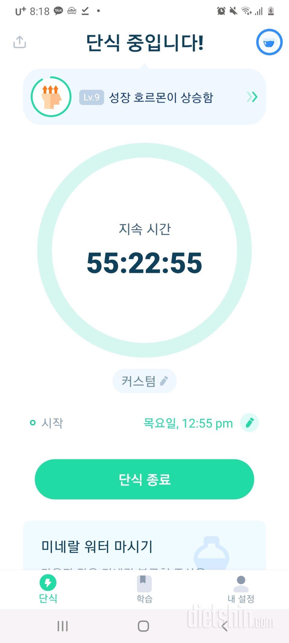 안녕하세요! 초절식중인 다이어트 초보에요