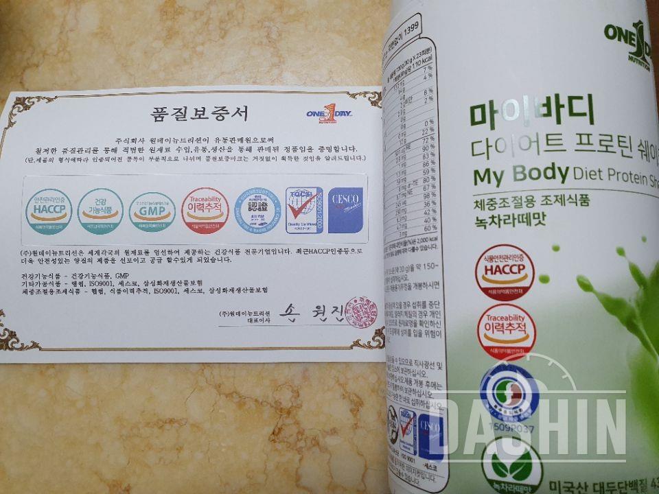 처음 시켜보는데 품질보증서까지 같이