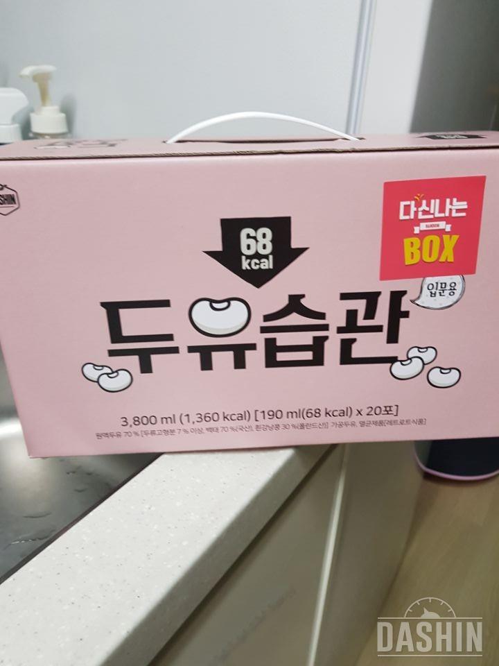 전 두유습관이 왔어요♡ 감사합니다^^