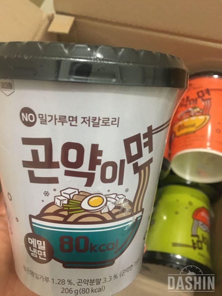 다이어트 하느라 한달넘게 면을 못먹었