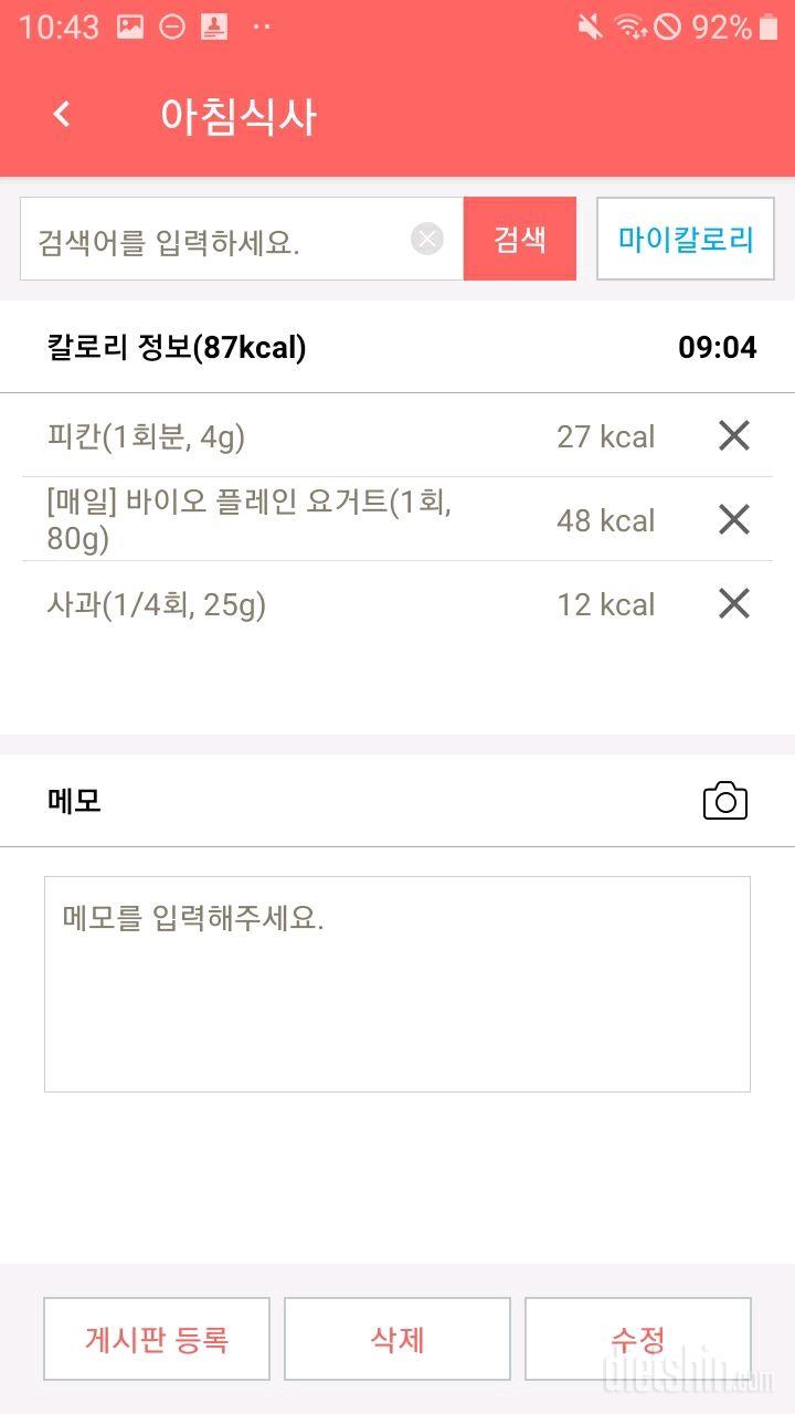 30일 아침먹기 4일차 성공!