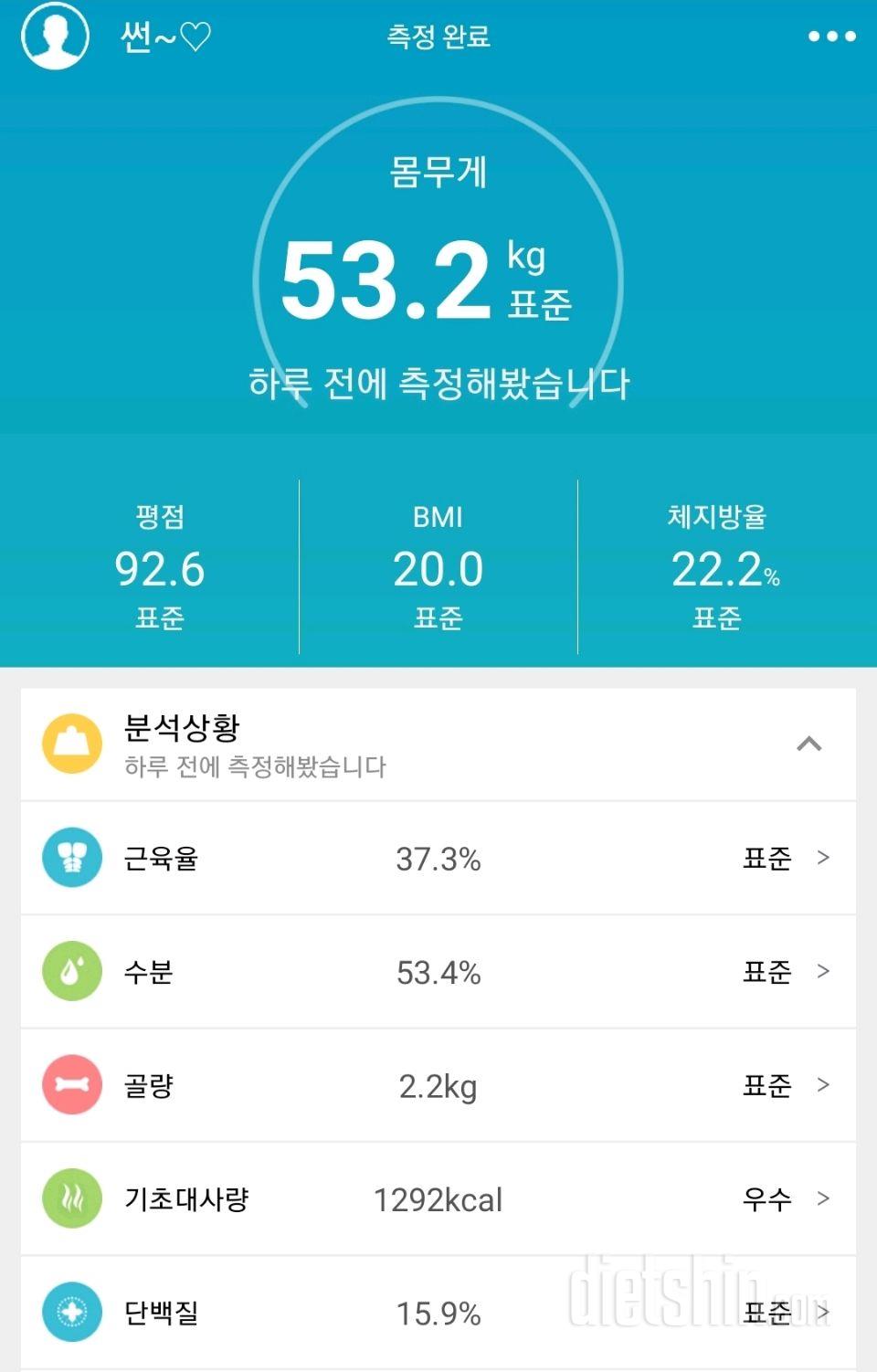 29일 공체