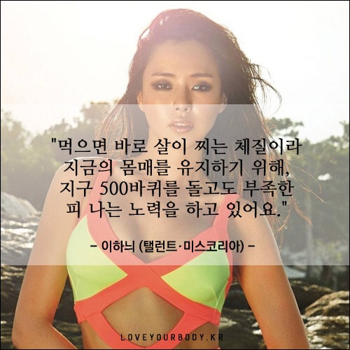 연예인들의 다이어트 명언