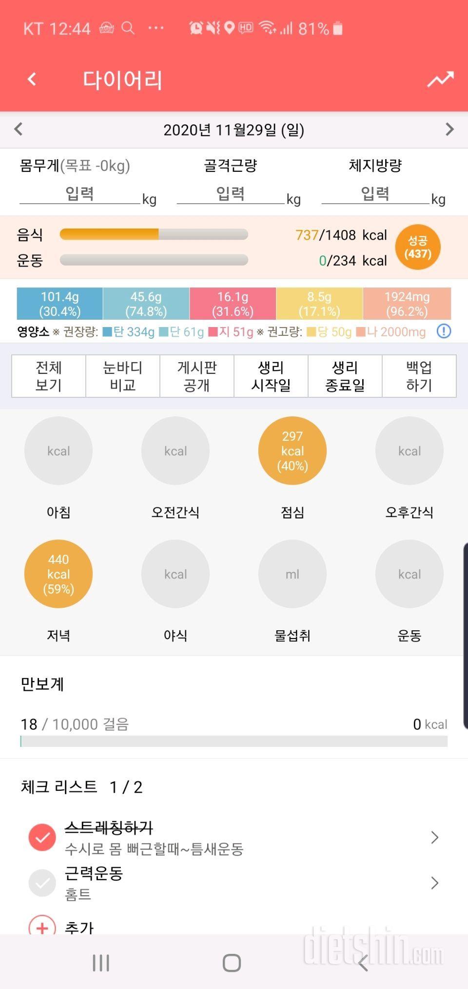 어제기록입니다.