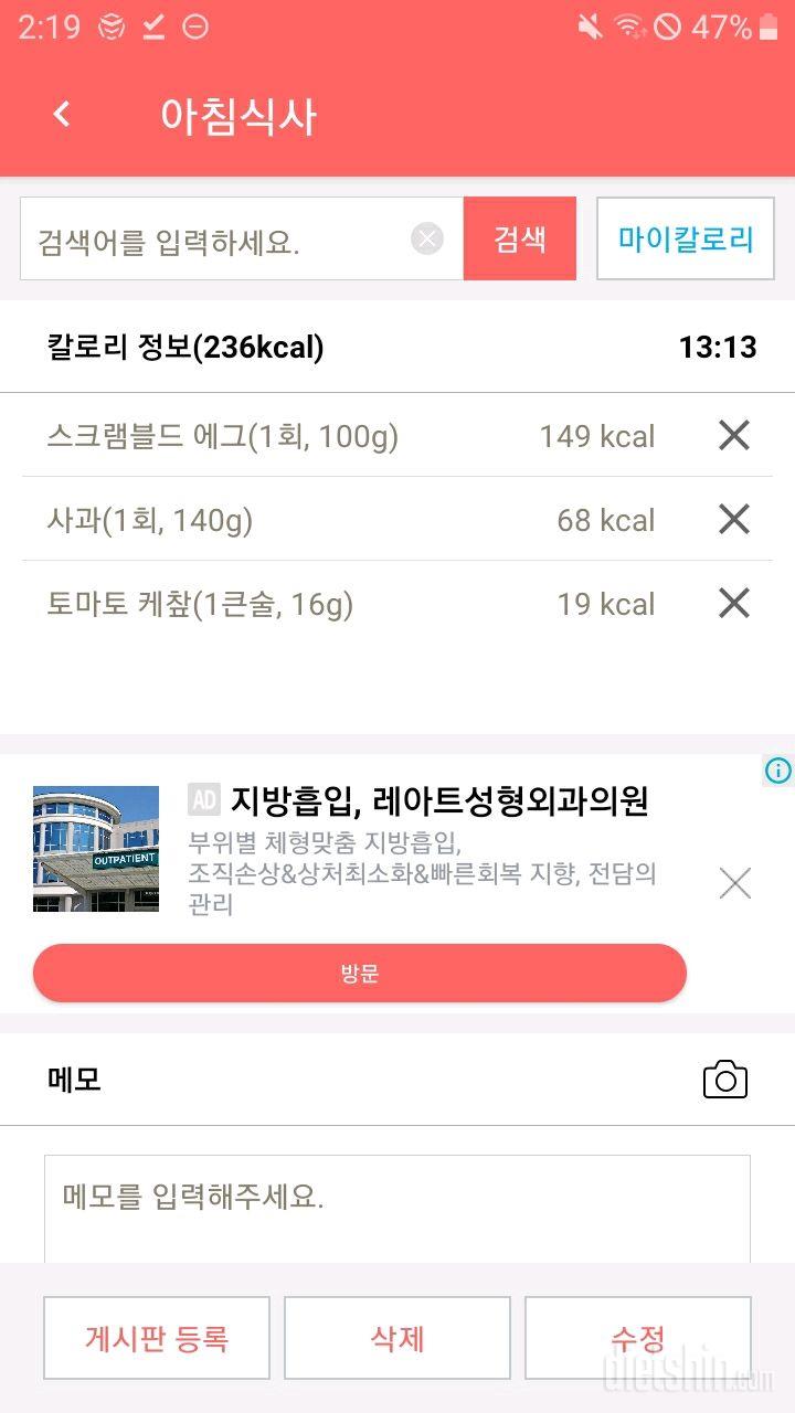 30일 아침먹기 5일차 성공!