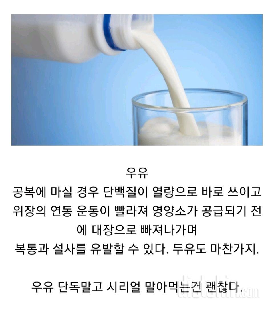 공복에 먹으면 안 좋은 음식들