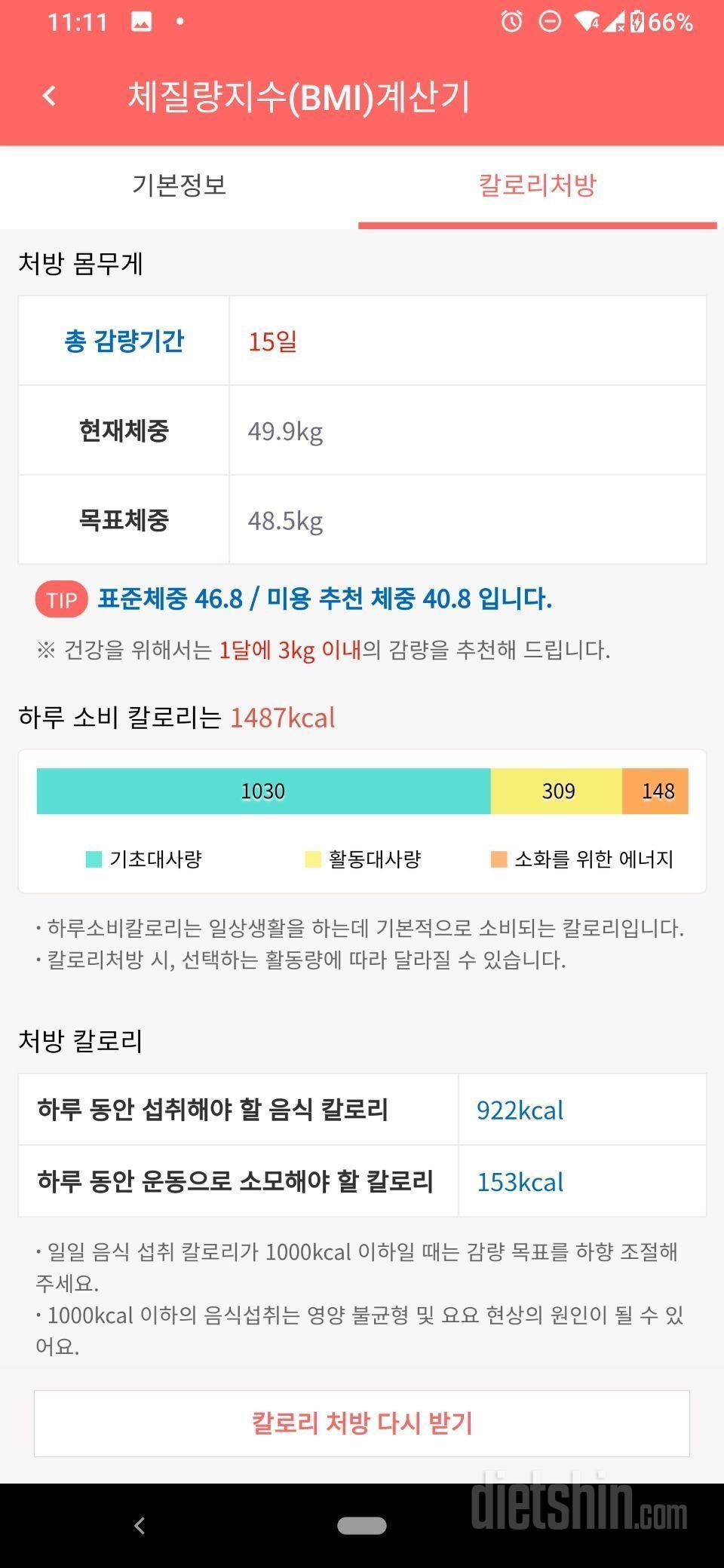 급찐급빠 + 12월 도전!!