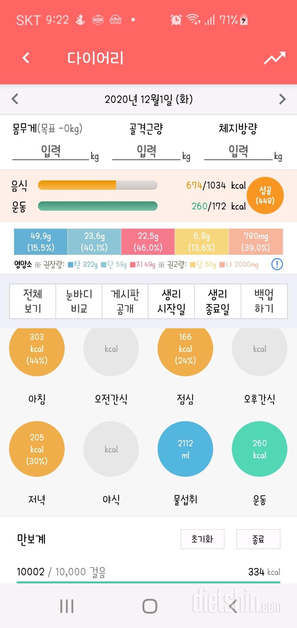 30일 만보 걷기 55일차 성공!