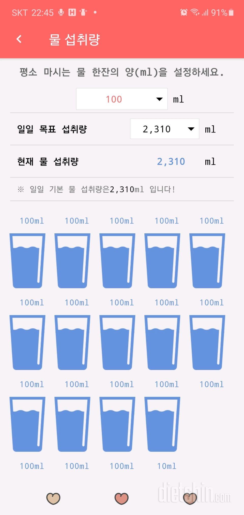 30일 하루 2L 물마시기 6일차 성공!