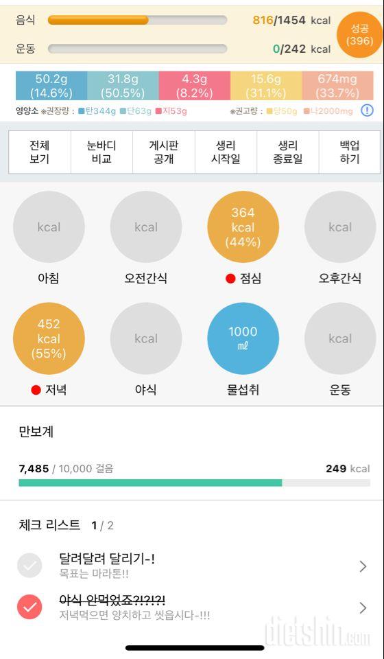 🍊12월 1일 화요일 / 9회차