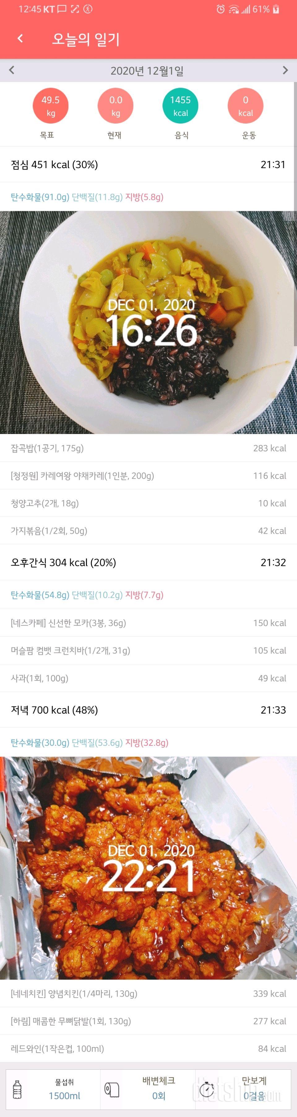 12월 2일 화