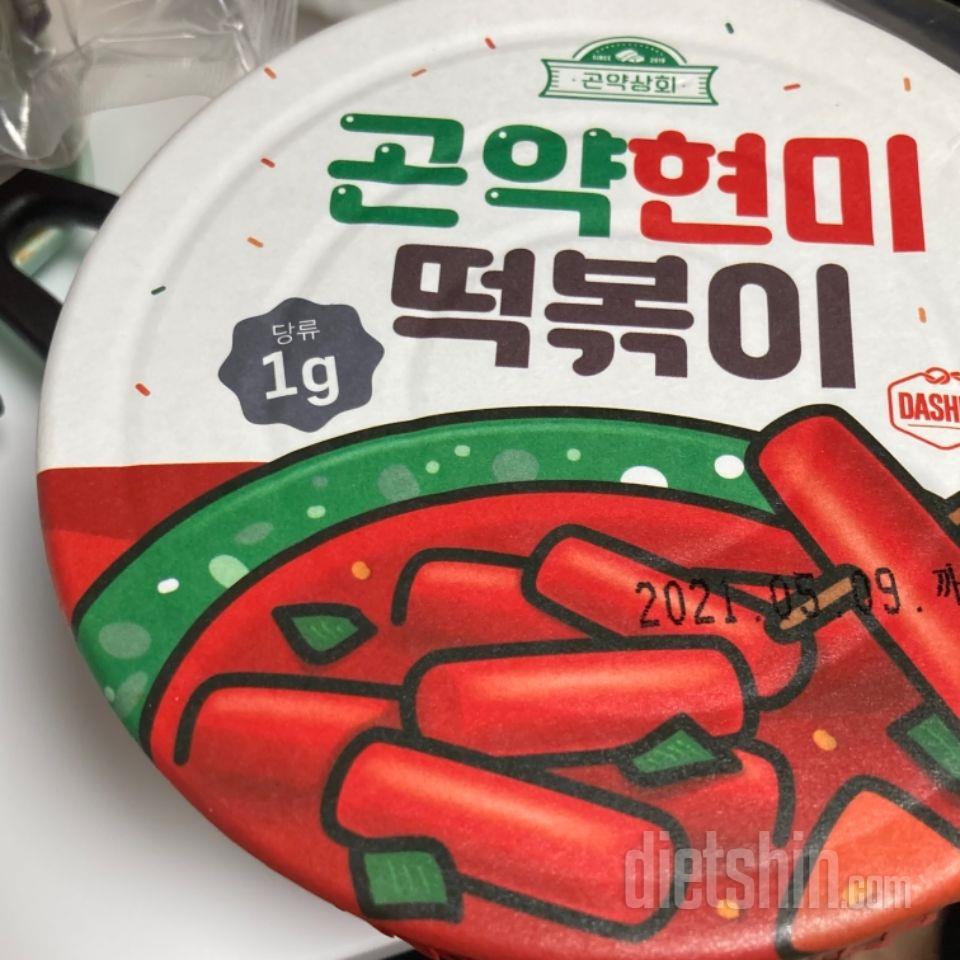 치즈 넣고 먹으니 ㅠㅠ 완전 그냥 시