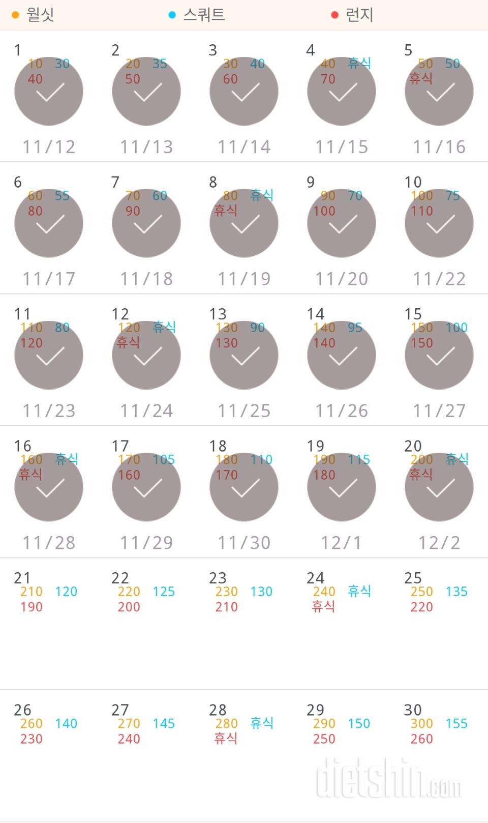 30일 다리라인 만들기 20일차 성공!