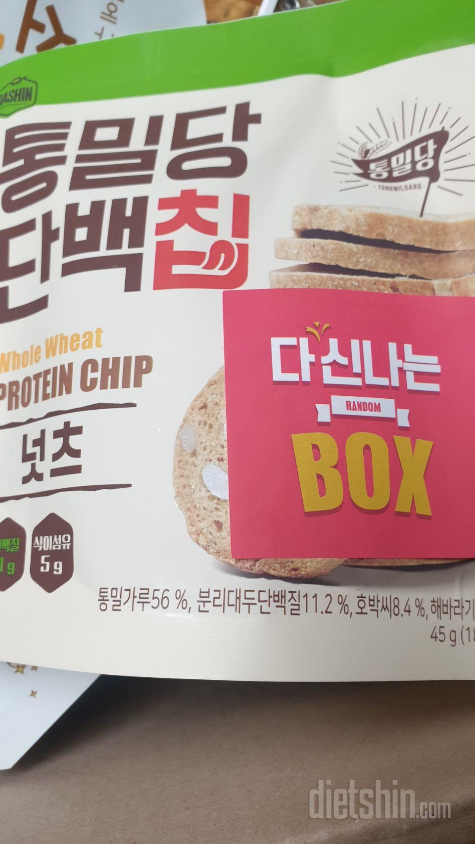 맛있게 먹었습니다. 단백질 칩