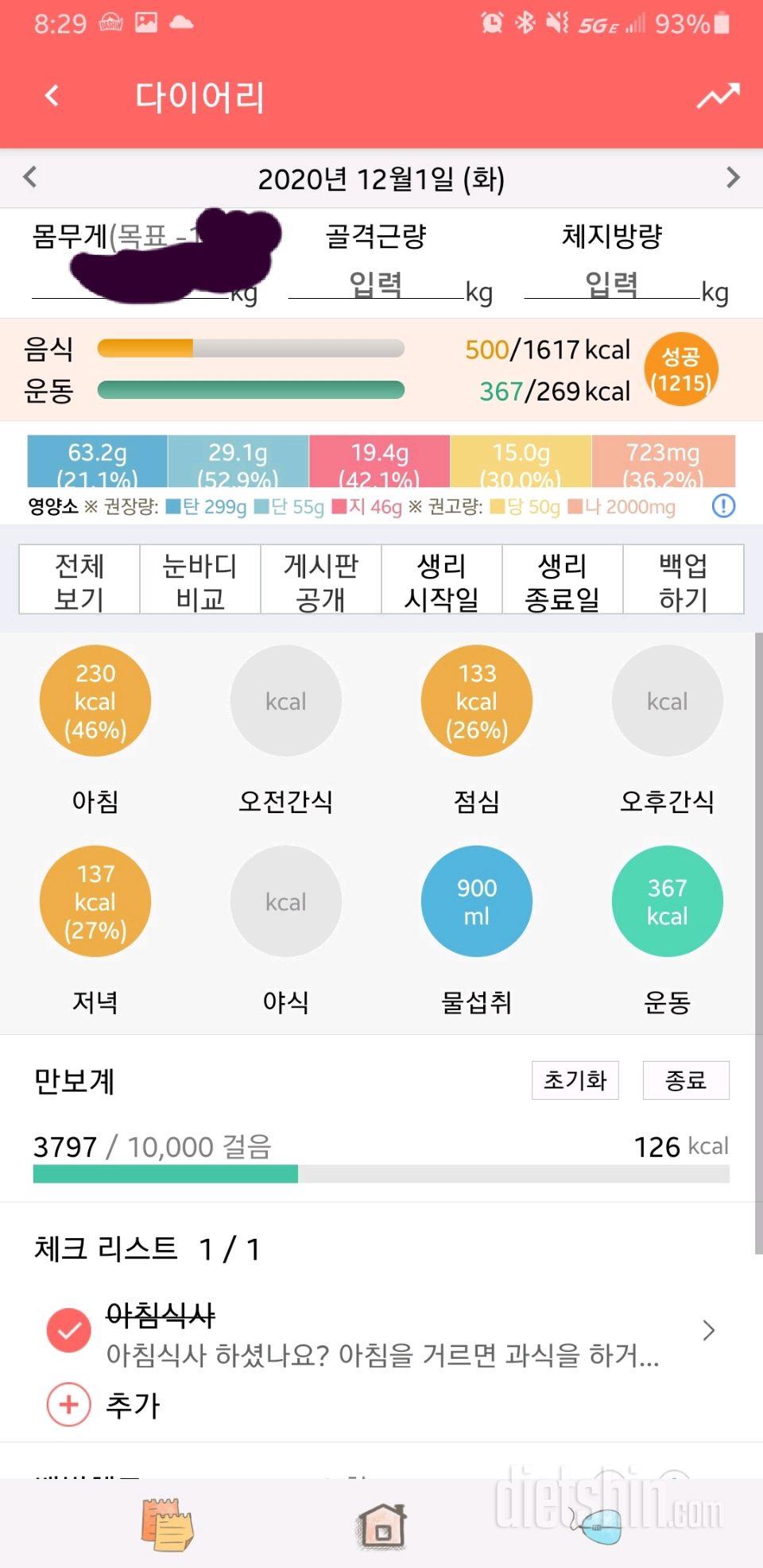 30일 1,000kcal 식단 14일차 성공!