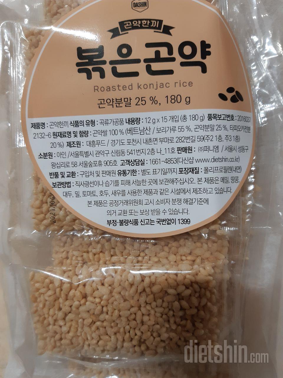 맛도 좋고 먹기 편하게 포장되어 있어