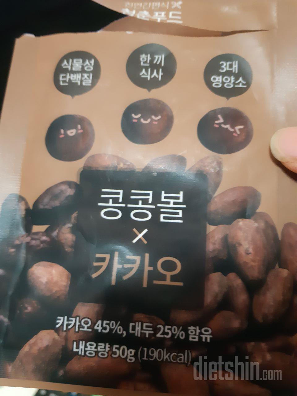 오자마자 한개 먹어봤어요 ㅎㅎ
처음