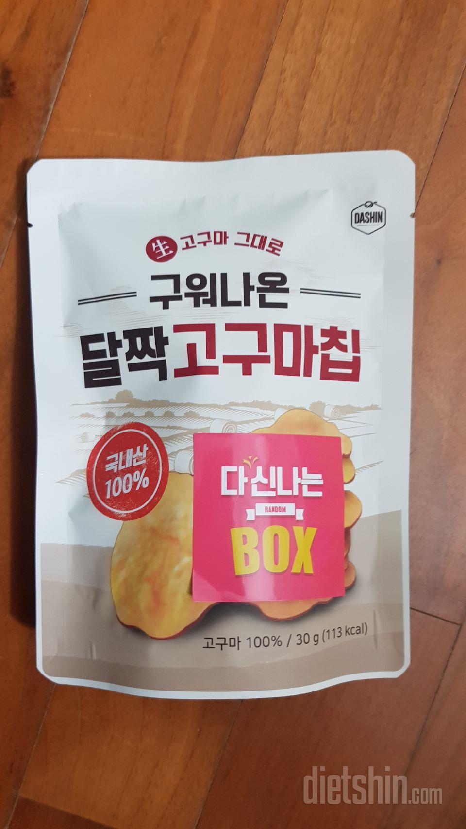 달짝 고구마칩이 왔네요.
맛있어요.
