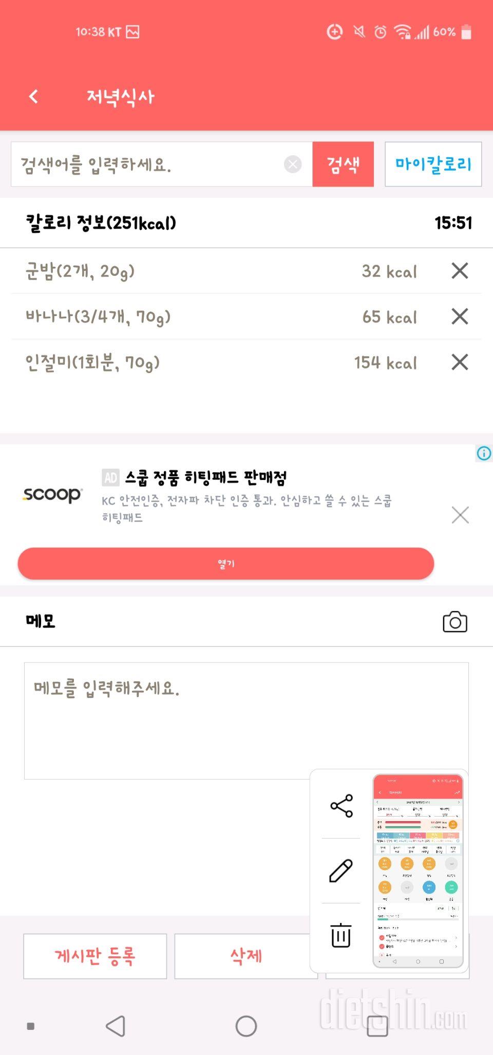 30일 야식끊기 9일차 성공!