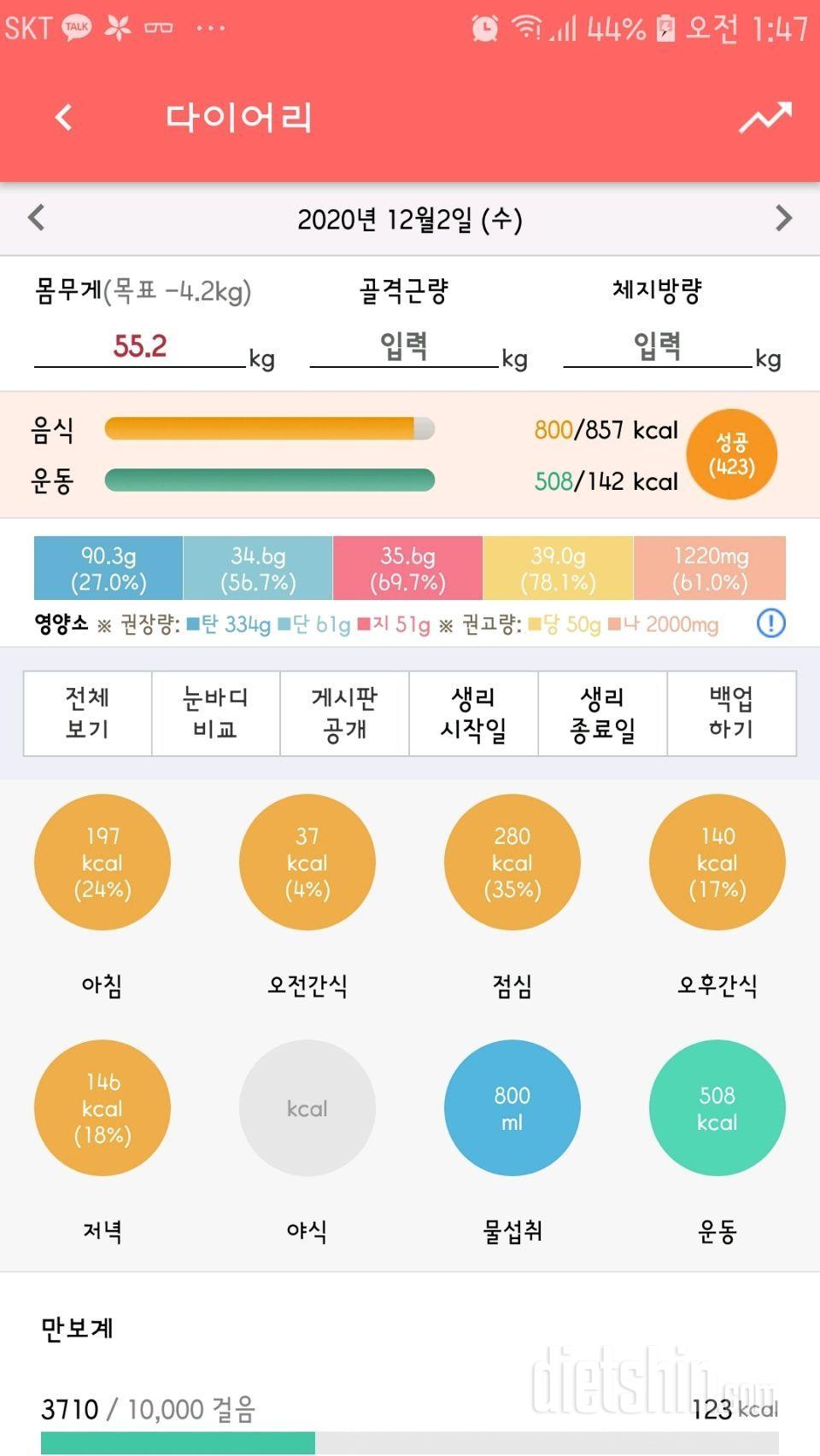 화이팅! 일단 49가 목표입니다