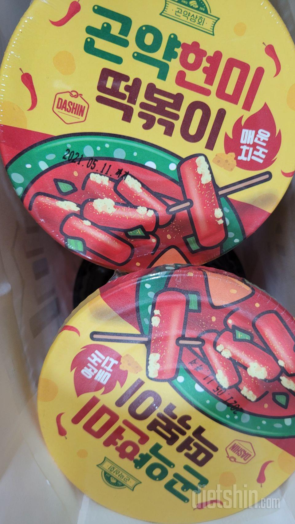 겉포장만 보고도 맛있어보여요ㅋ 기대되