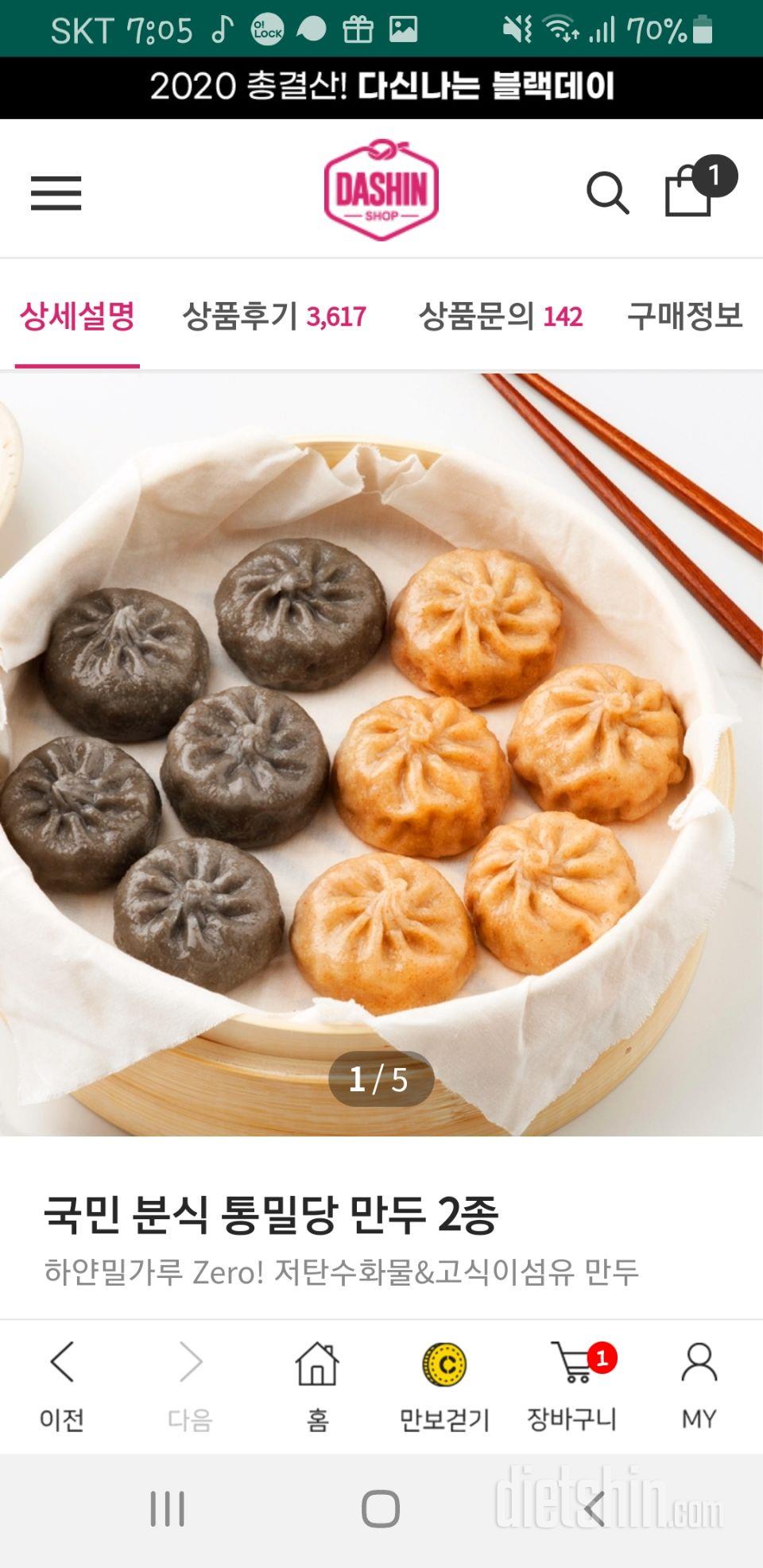 집에서 만들어먹는 만두맛?