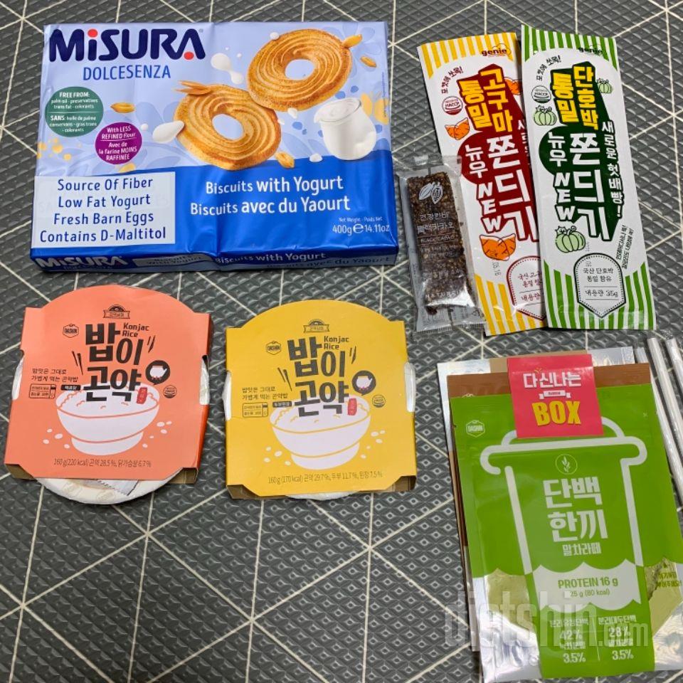 쫀디기 좋아하는데 죄책감없이 먹을 수