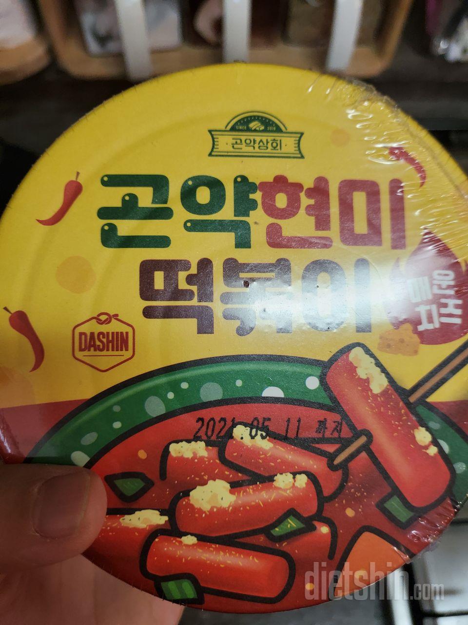 그냥 해소용. 입터짐방지용.