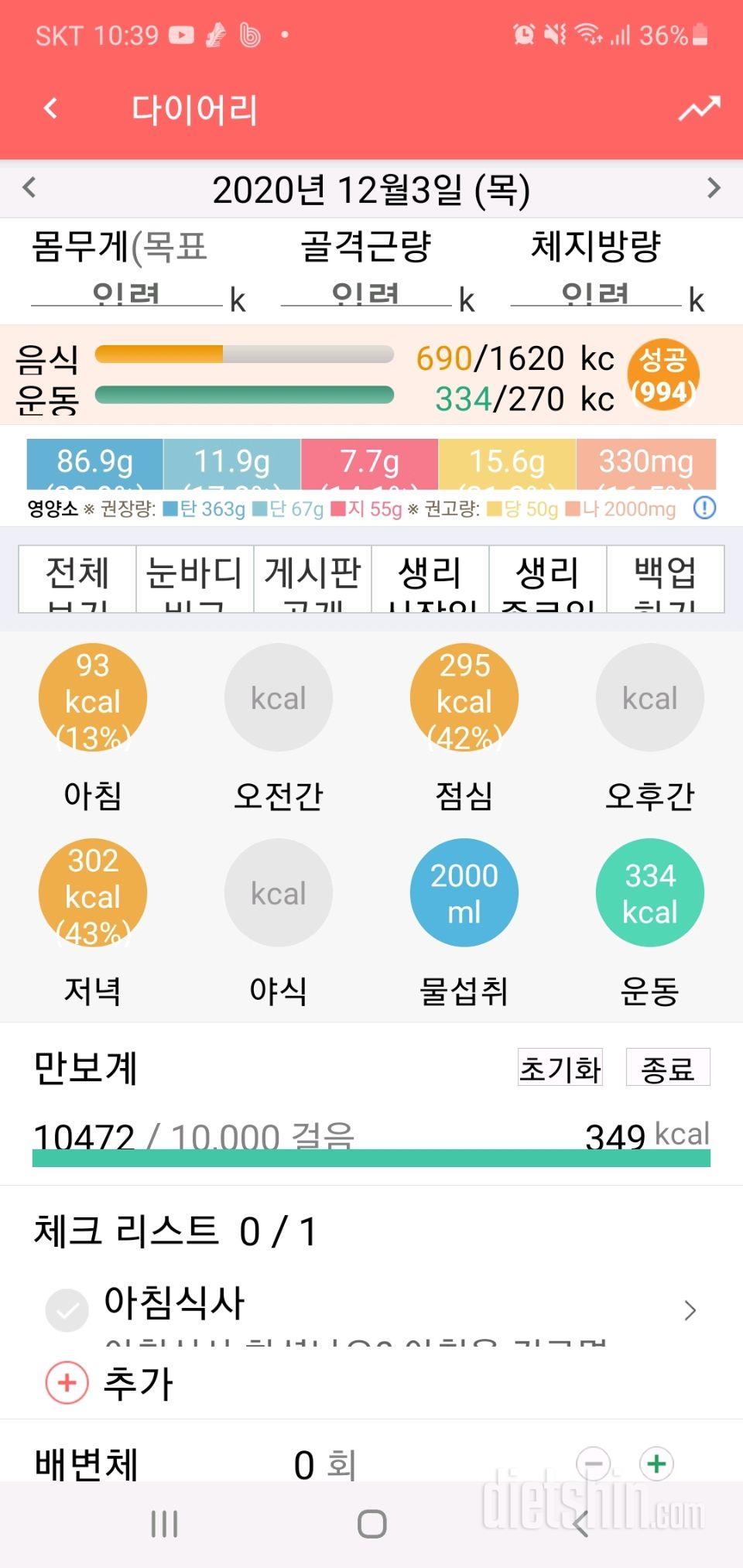 30일 하루 2L 물마시기 114일차 성공!