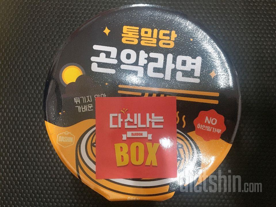 이벤트로 곤약라면 왔네요! 궁금한 제