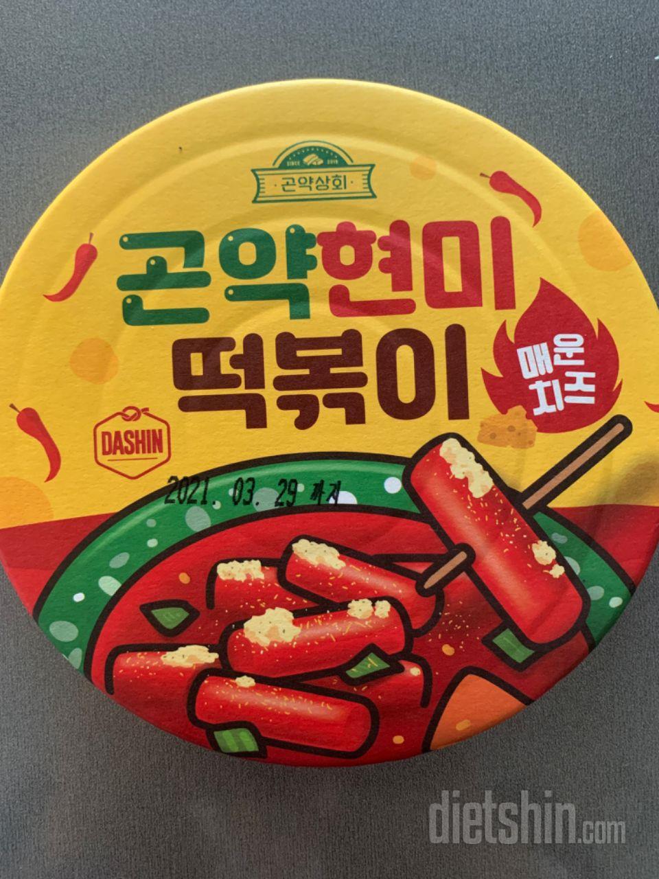 재구매 하게됐어요!! 매운맛 먹었는데
