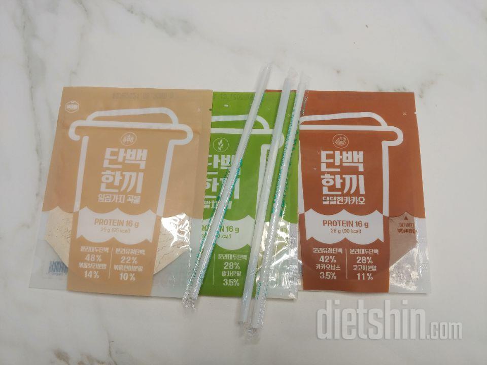 담백한끼 당첨되었네요.
빨대까지 들어