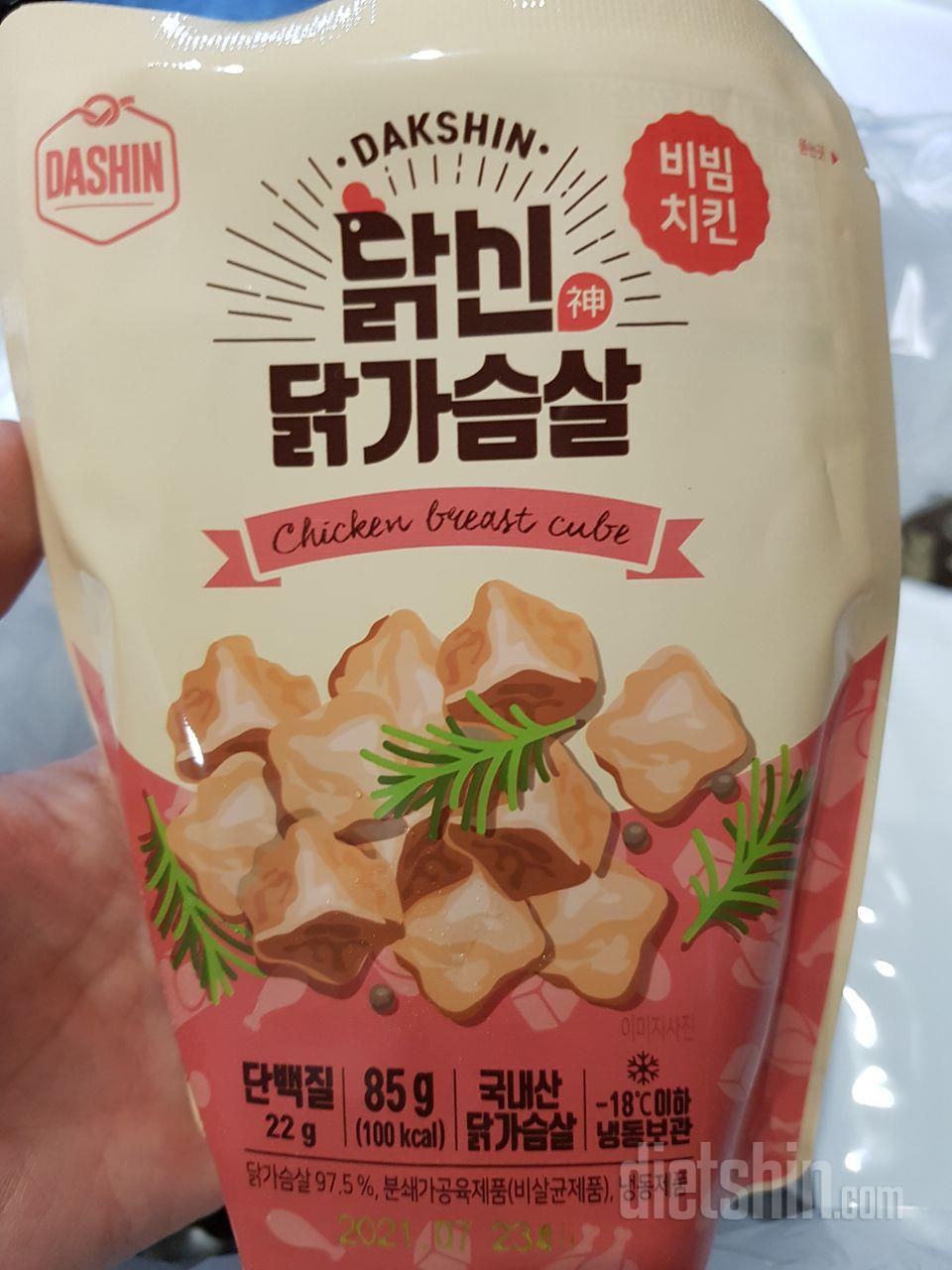 비빔치킨 블프특가로 진짜 초저렴하게