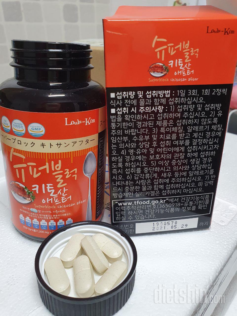 키토산은 처음 먹는데 효과 좋으면 또