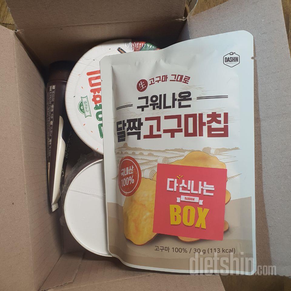 고구마칩 나왔어용 완죤 바삭바삭!!