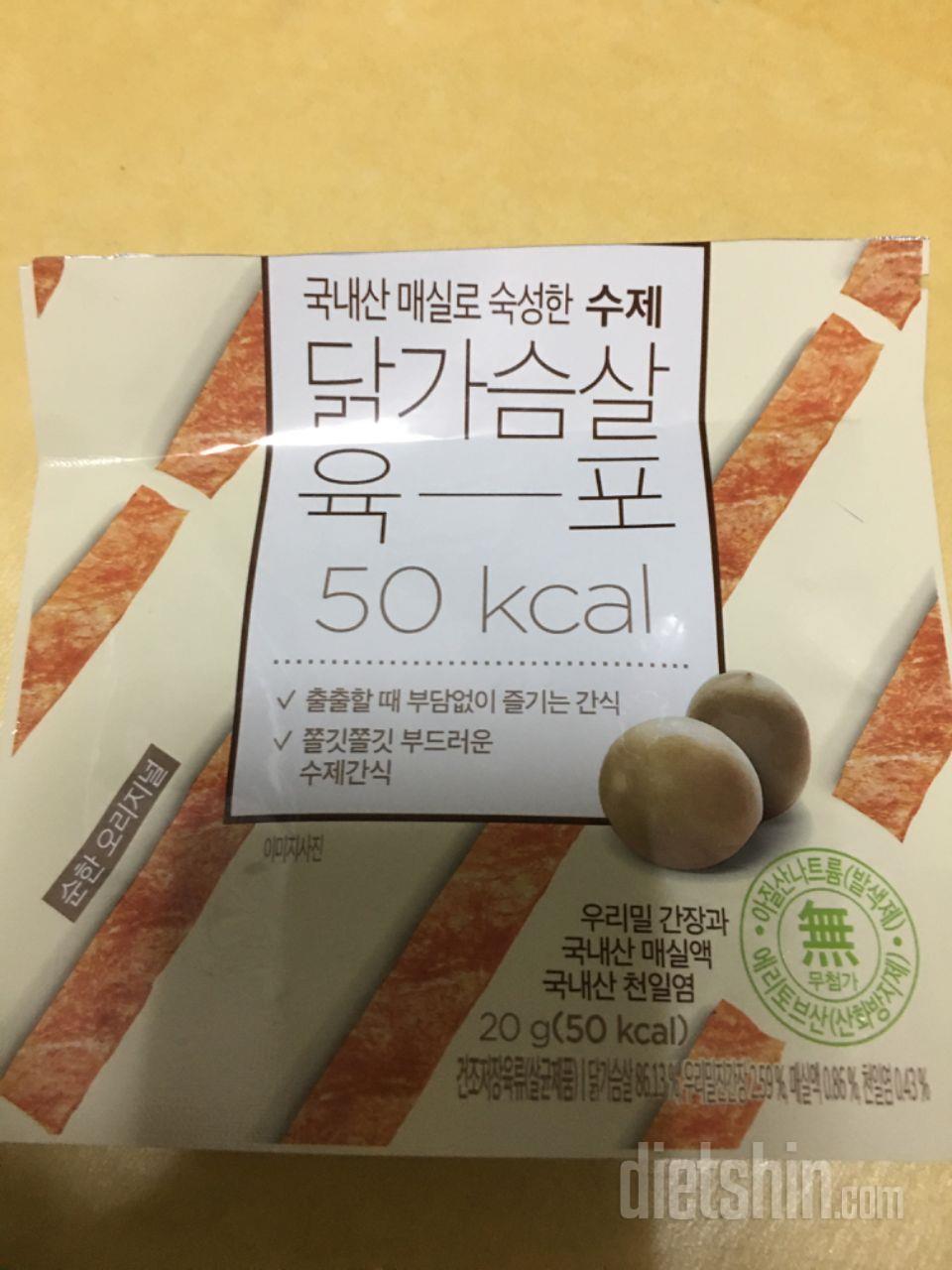 맛도 있고 빠른 배송 감사히 잘 먹겠
