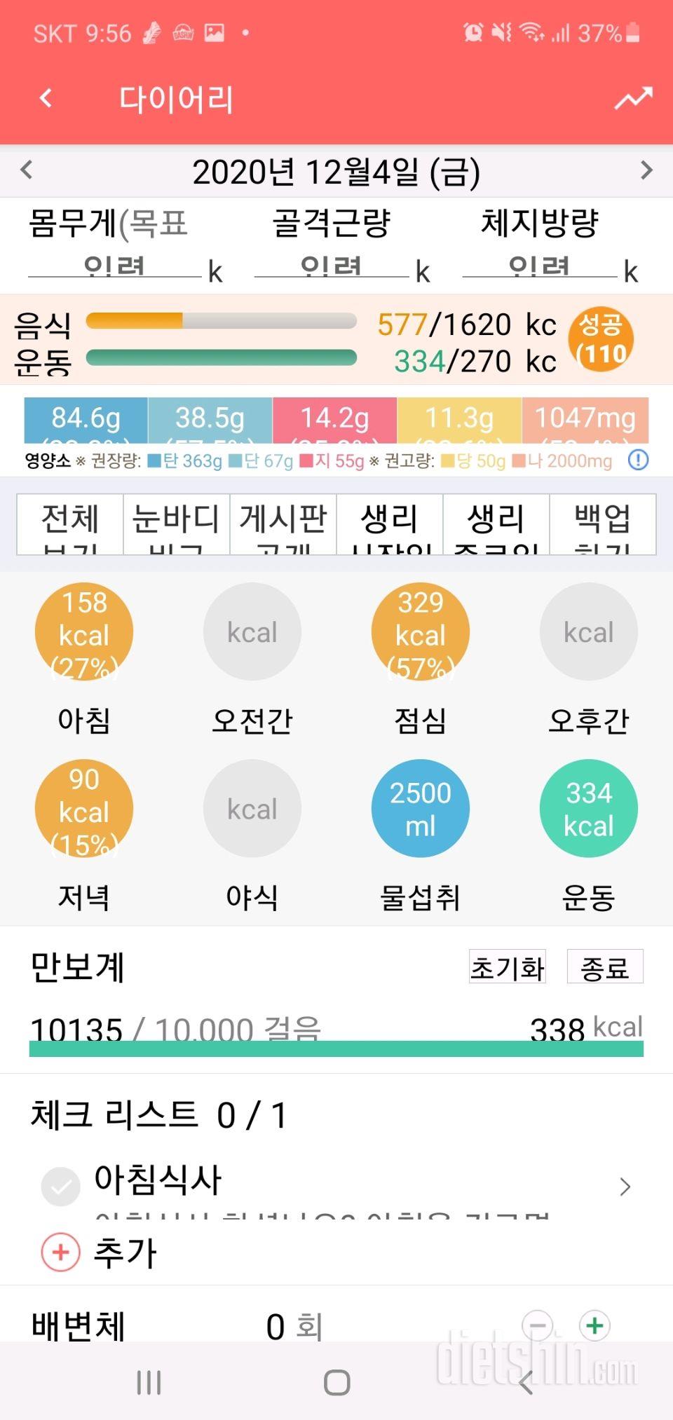 30일 하루 2L 물마시기 115일차 성공!