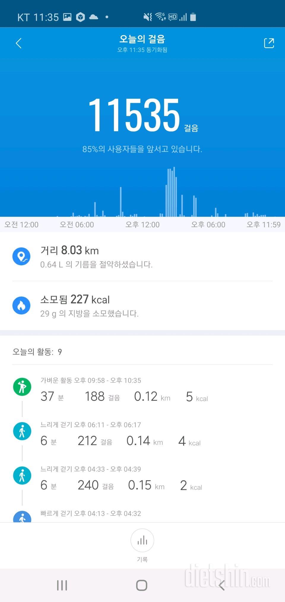 30일 만보 걷기 61일차 성공!