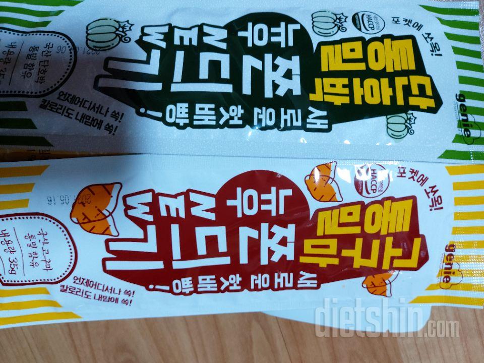 간식으로 좋아요. 불에 살짝  굽굽해