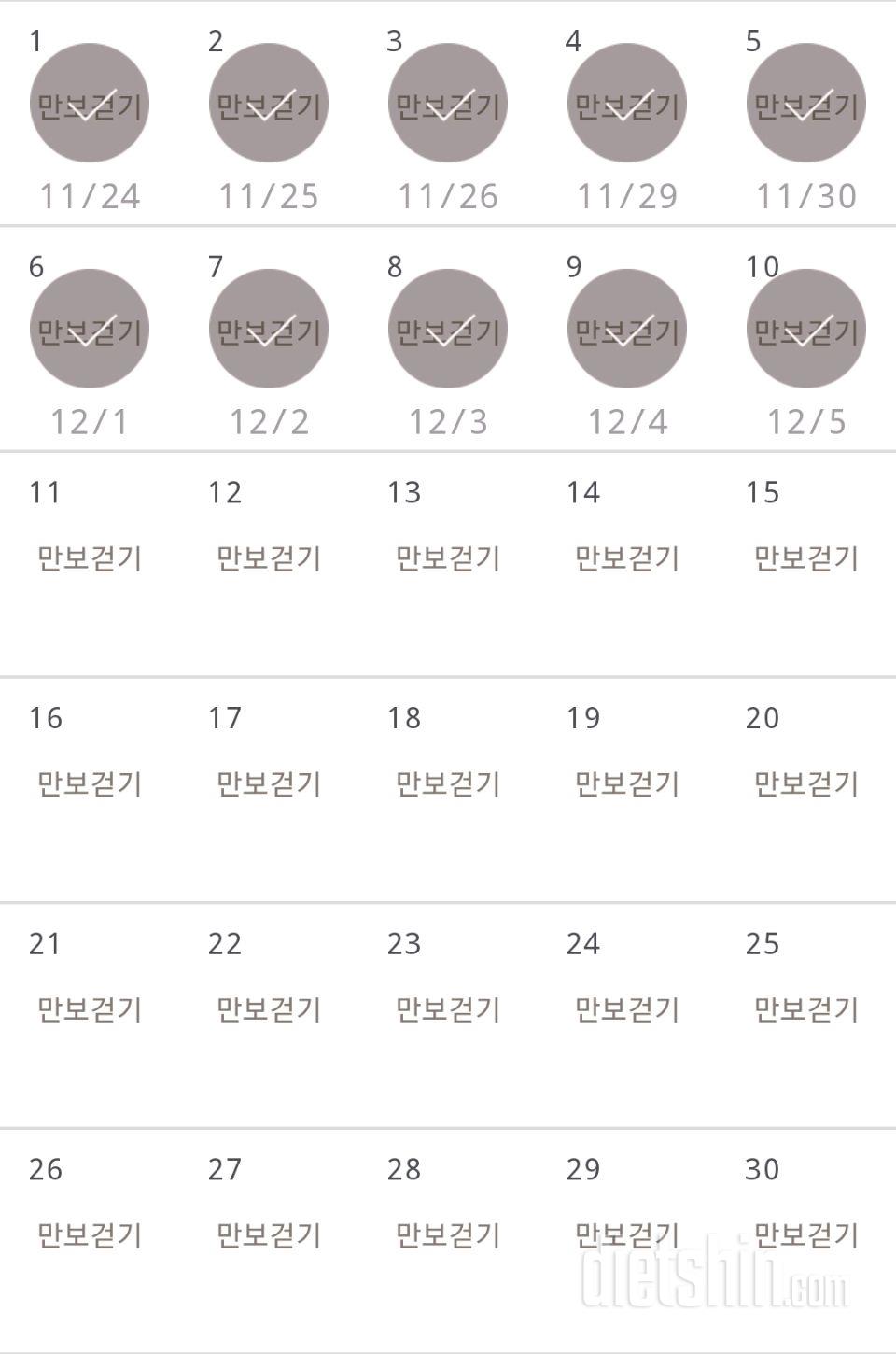 30일 만보 걷기 190일차 성공!