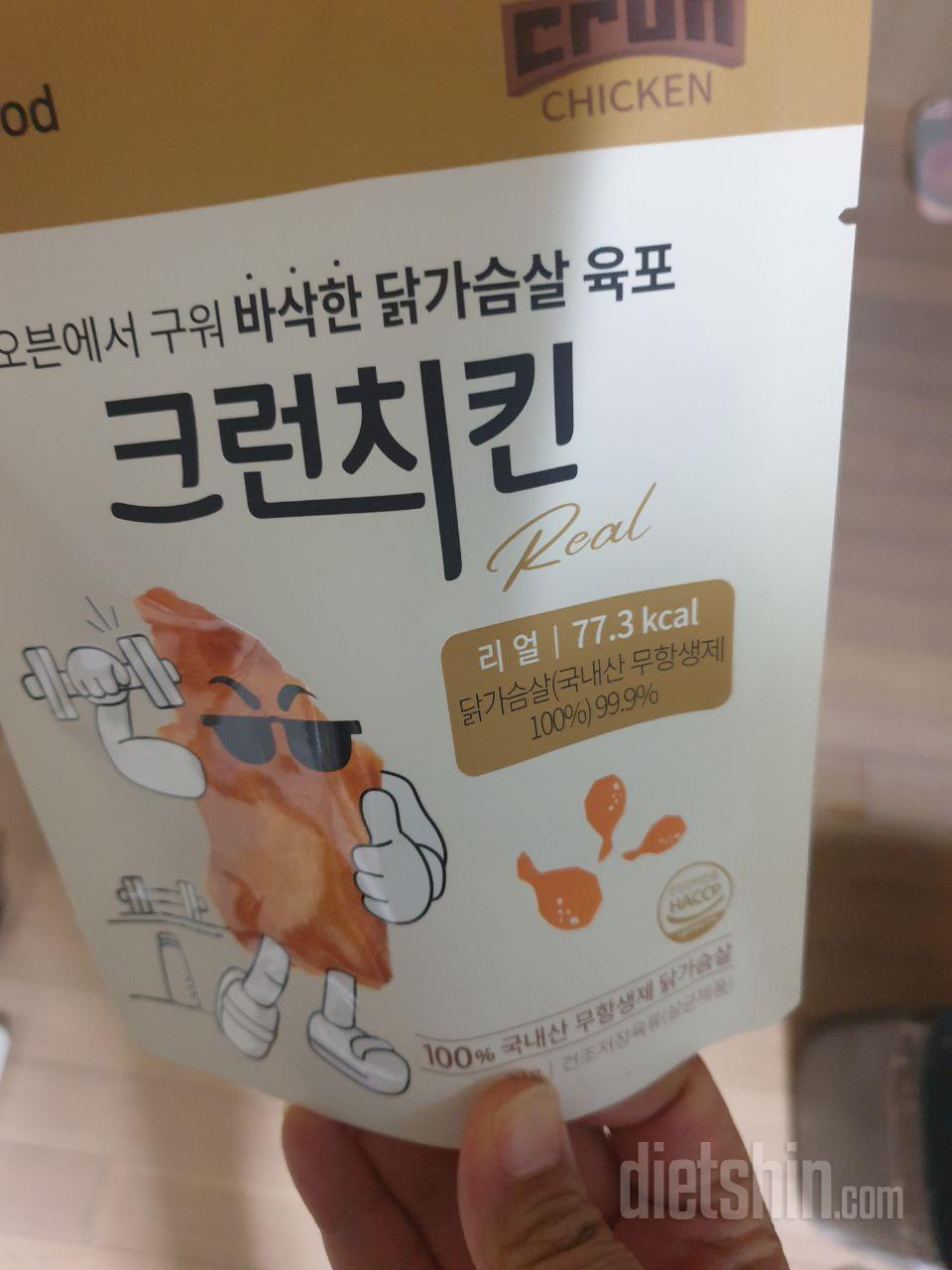 바삭하니 넘 고소하고 맛있네요~~
매