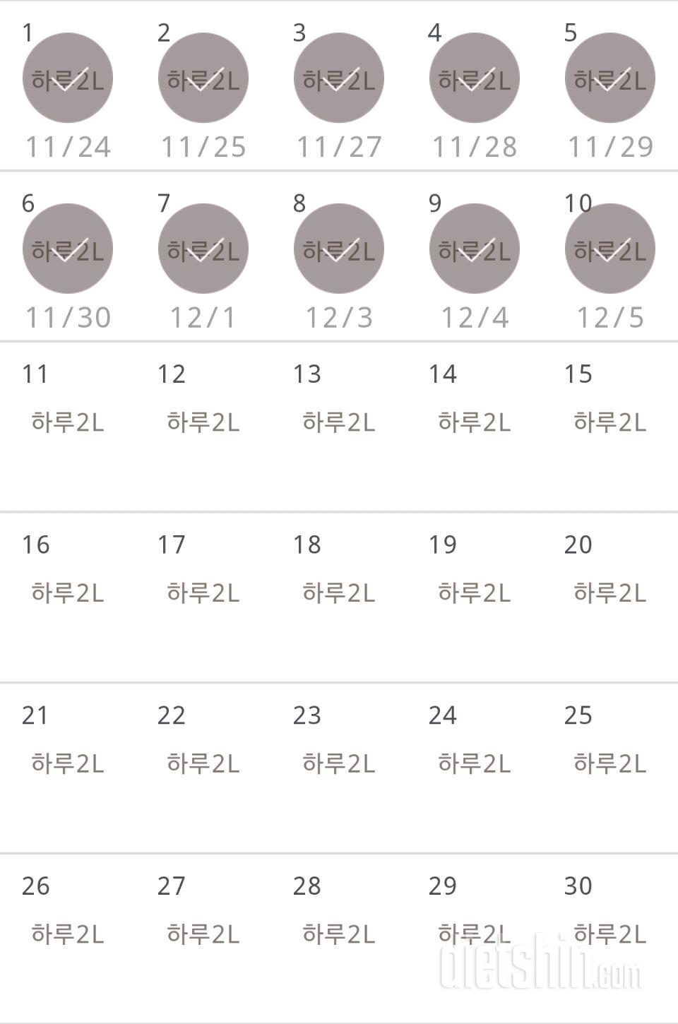 30일 하루 2L 물마시기 10일차 성공!