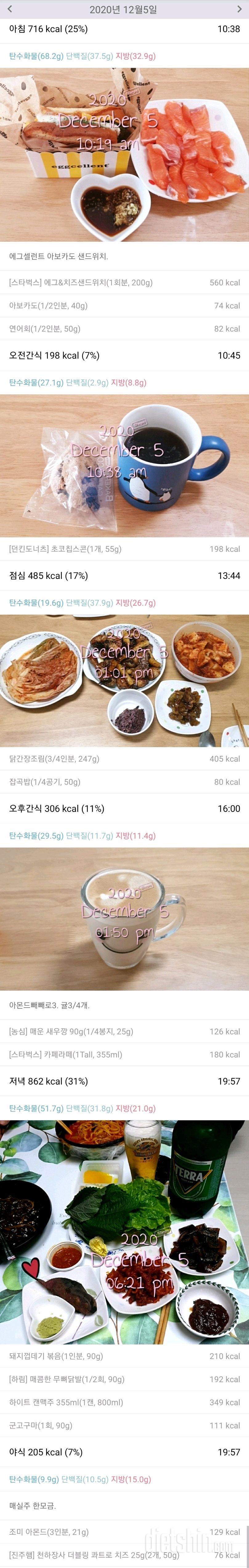 12/5(토)하루식단.