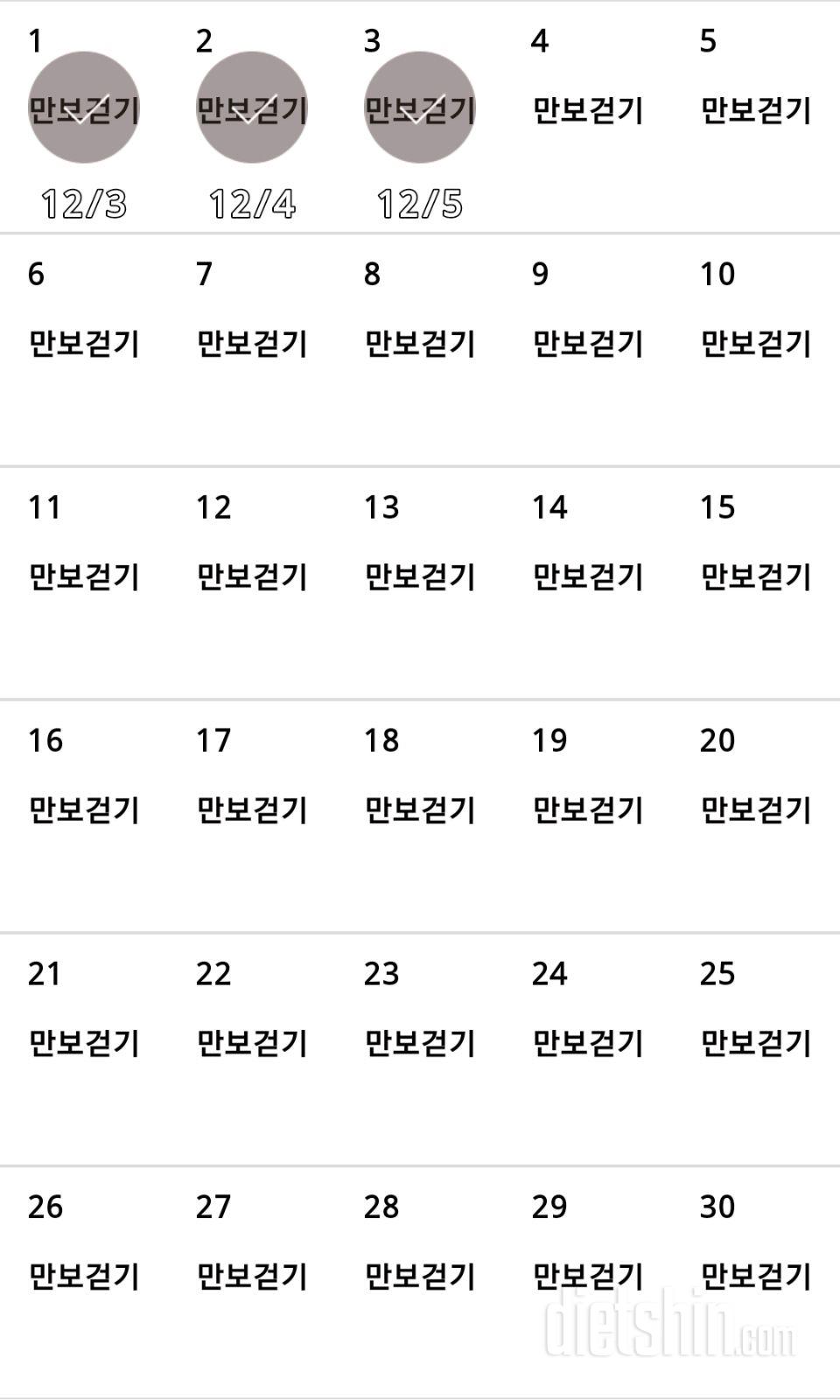 30일 만보 걷기 33일차 성공!