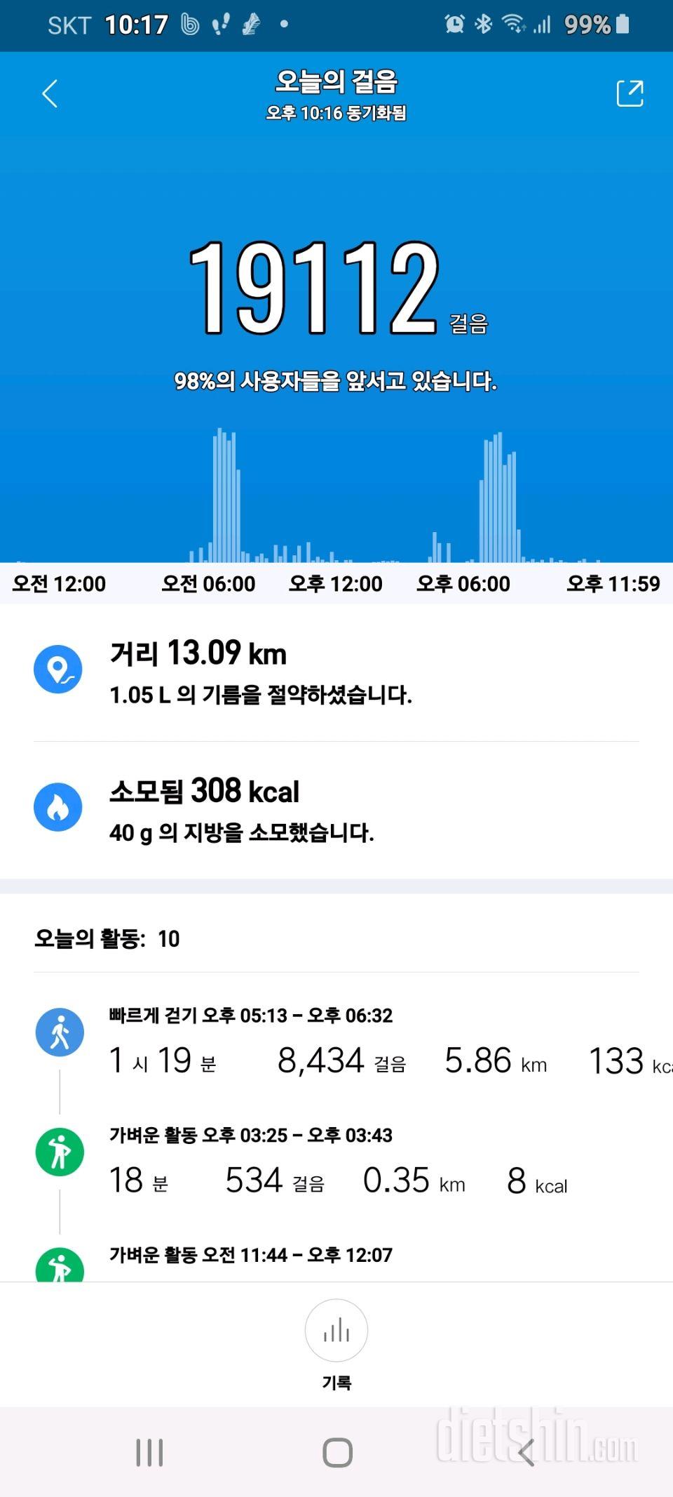 30일 만보 걷기 33일차 성공!