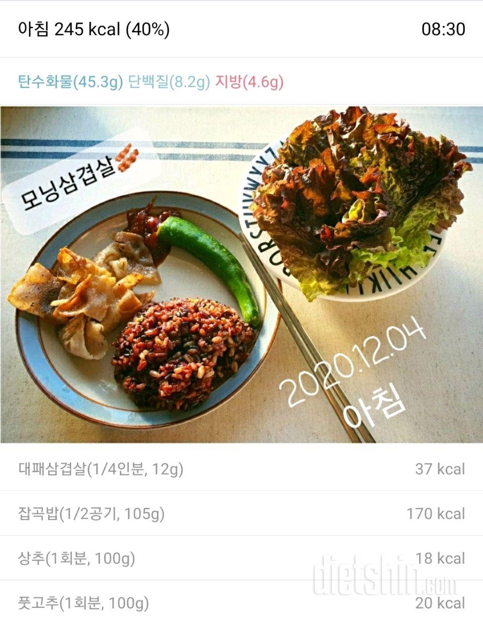 맛있는다이어트5일차 망함😭