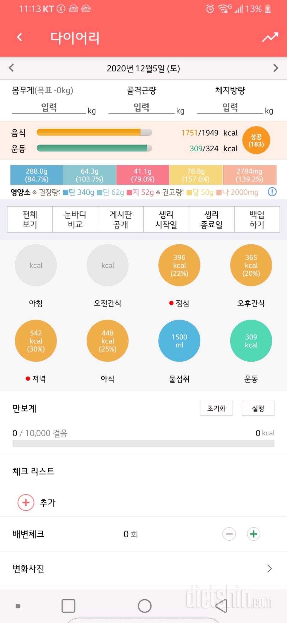 12월 5일 토욜