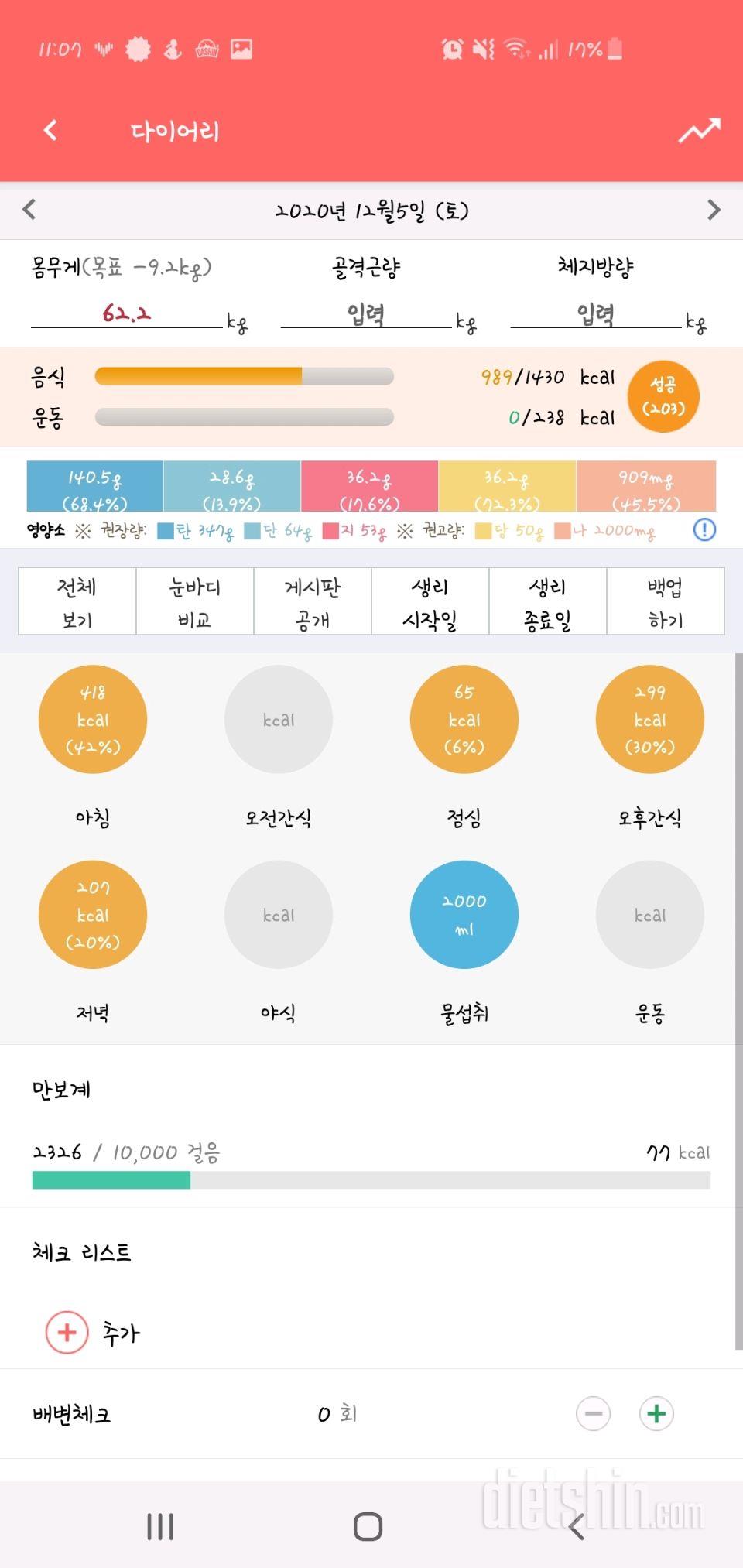 30일 1,000kcal 식단 1일차 성공!