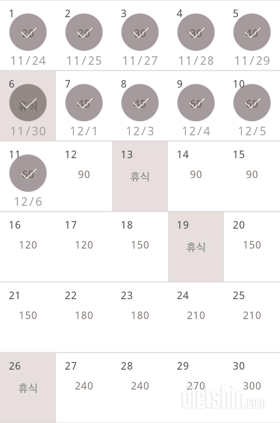 30일 플랭크 11일차 성공!